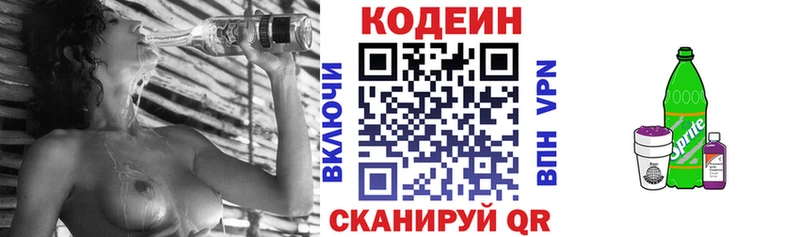 наркотики  Козельск  Кодеин напиток Lean (лин) 
