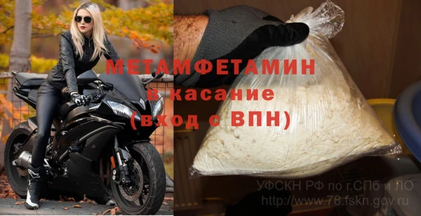 первитин Волоколамск