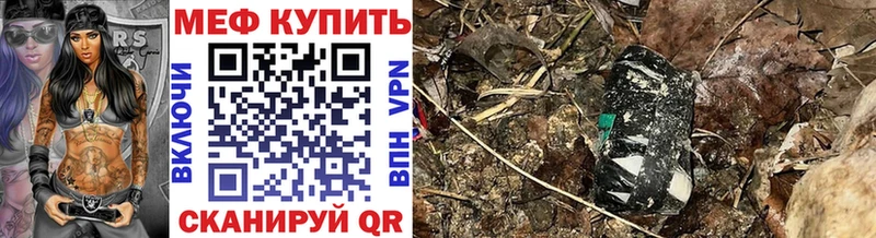Мефедрон мяу мяу  купить наркотик  Козельск 