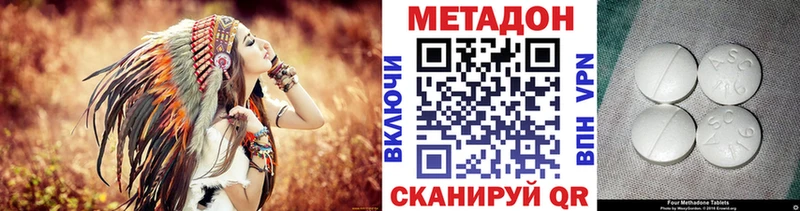 Метадон methadone  Козельск 